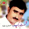 Aziz Shad - Qismat E Gapp